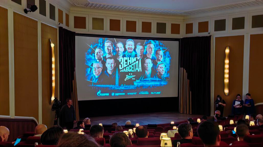«Зенит» объявил о премьере полнометражного документального фильма «Зенит» объявил о премьере полнометражного документального фильма