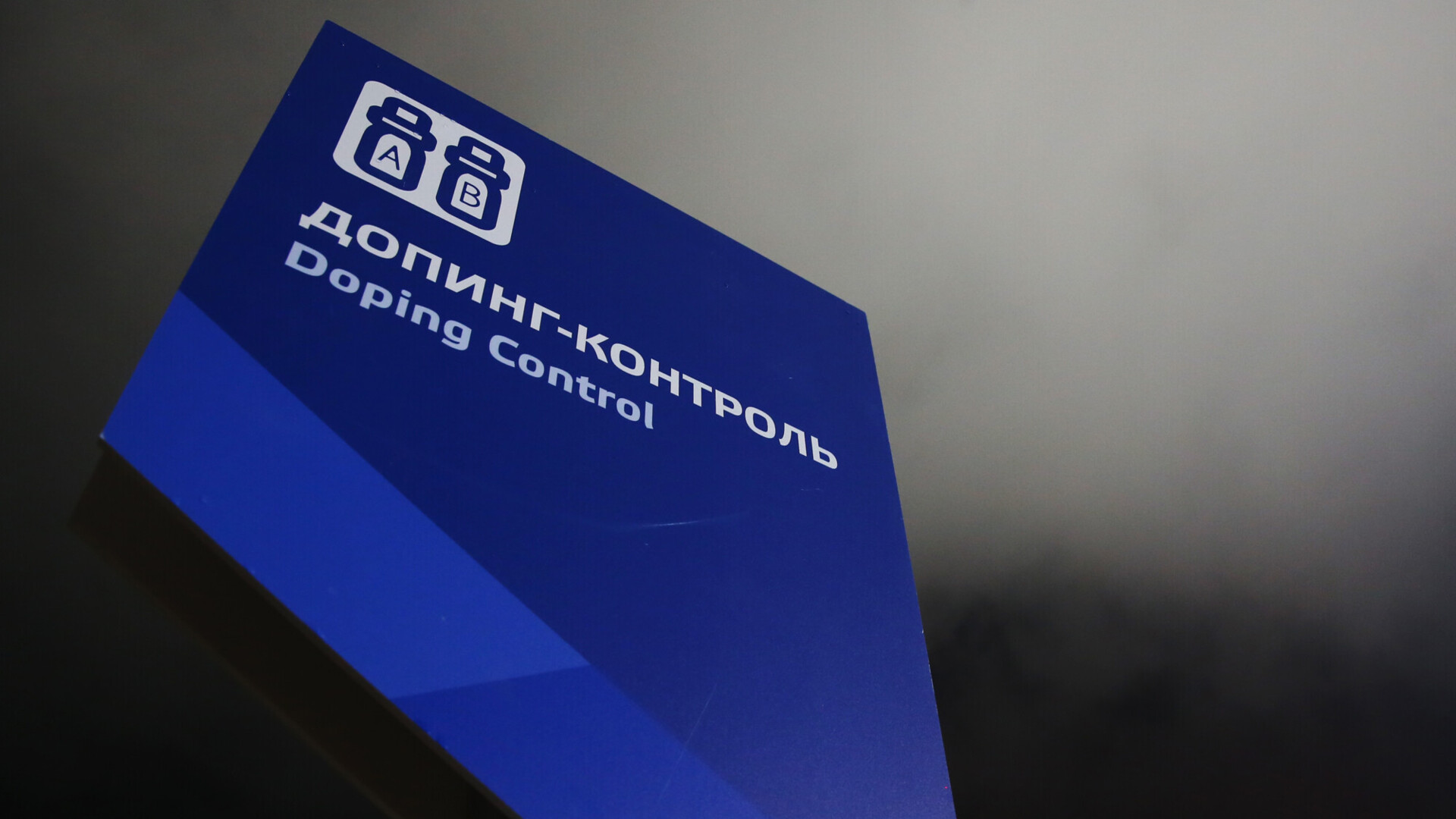 Победитель юниорского ЧМ по спортивной акробатике Кузьмин дисквалифицирован на три года Победитель юниорского ЧМ по спортивной акробатике Кузьмин дисквалифицирован на три года