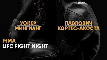 Россиянин Павлович победил Кортеса‑Акосту на турнире UFC Fight Night 257 Россиянин Павлович победил Кортеса‑Акосту на турнире UFC Fight Night 257