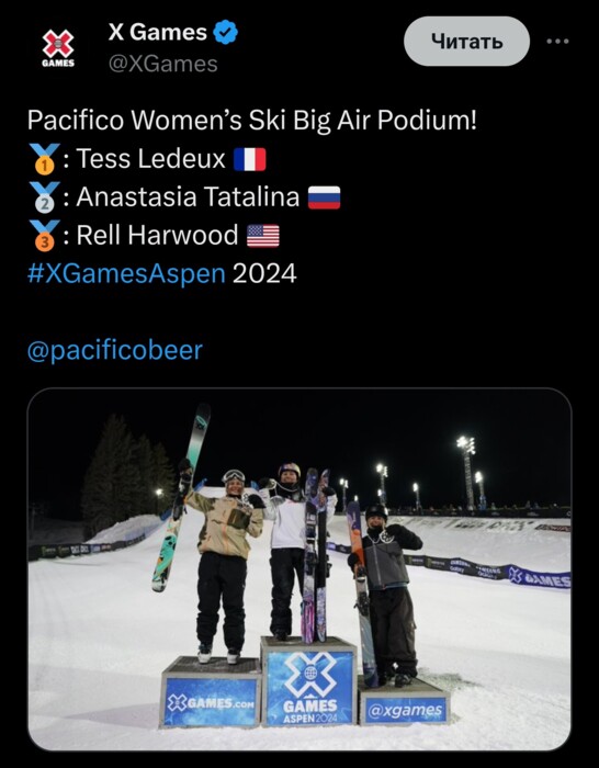 Российская спортсменка выступила на Всемирных экстремальных играх в США под флагом РФ и завоевала медаль Российская спортсменка выступила на Всемирных экстремальных играх в США под флагом РФ и завоевала медаль