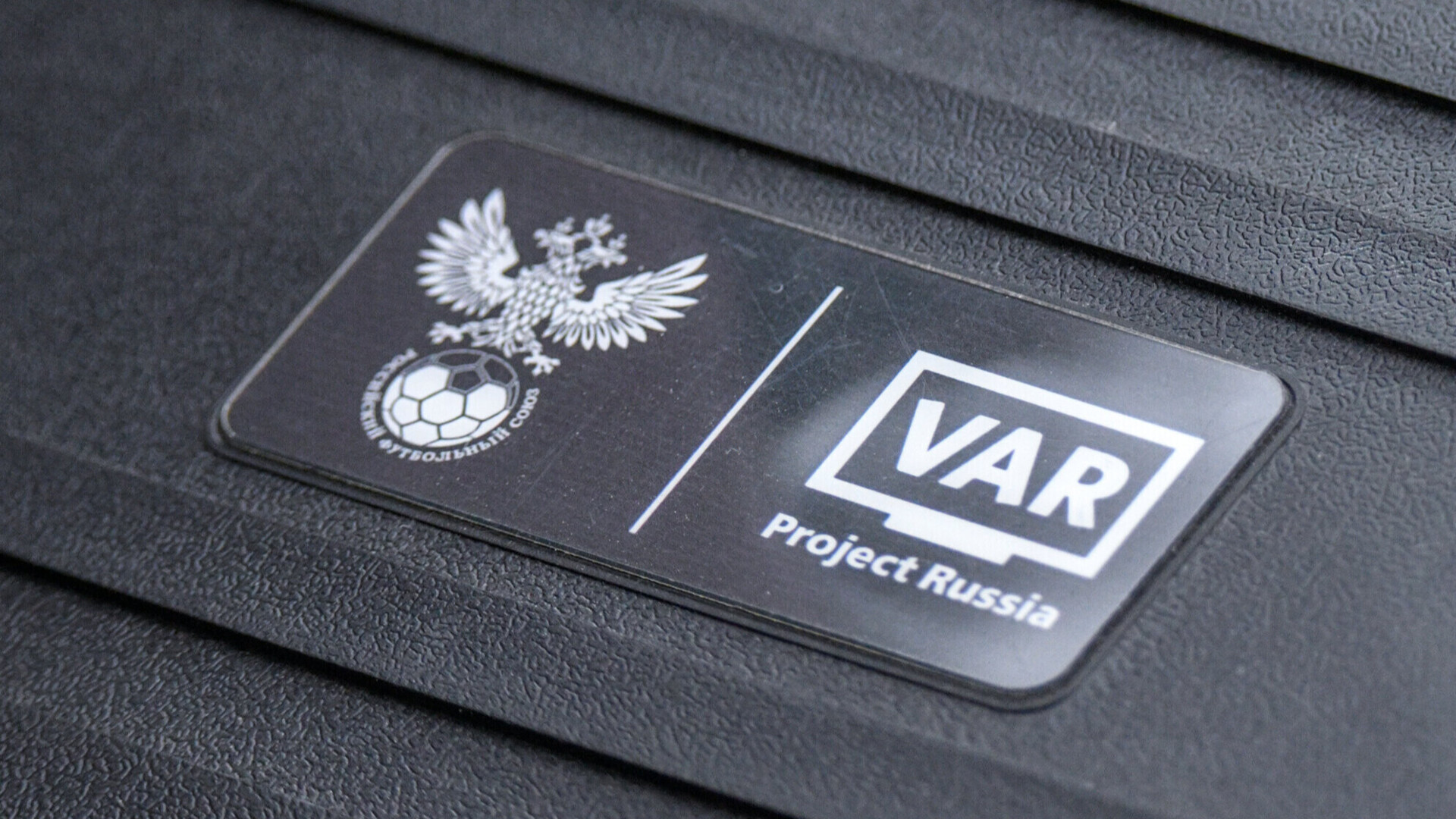 «Арбитры VAR футбол не смотрят. Ты настолько вовлечен в этот процесс, что сам футбол уходит на второй план» — Генич «Арбитры VAR футбол не смотрят. Ты настолько вовлечен в этот процесс, что сам футбол уходит на второй план» — Генич